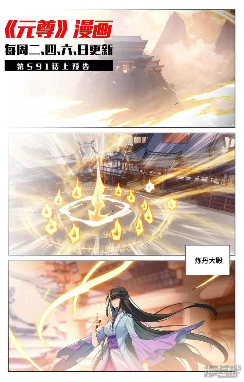 第590话下 夭夭手笔10