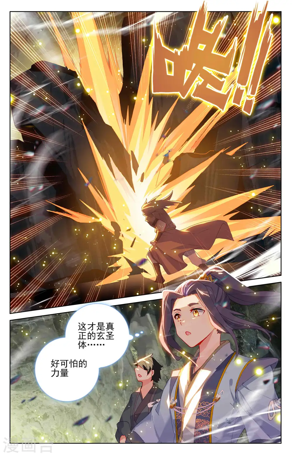 第307话上 债务缠身5