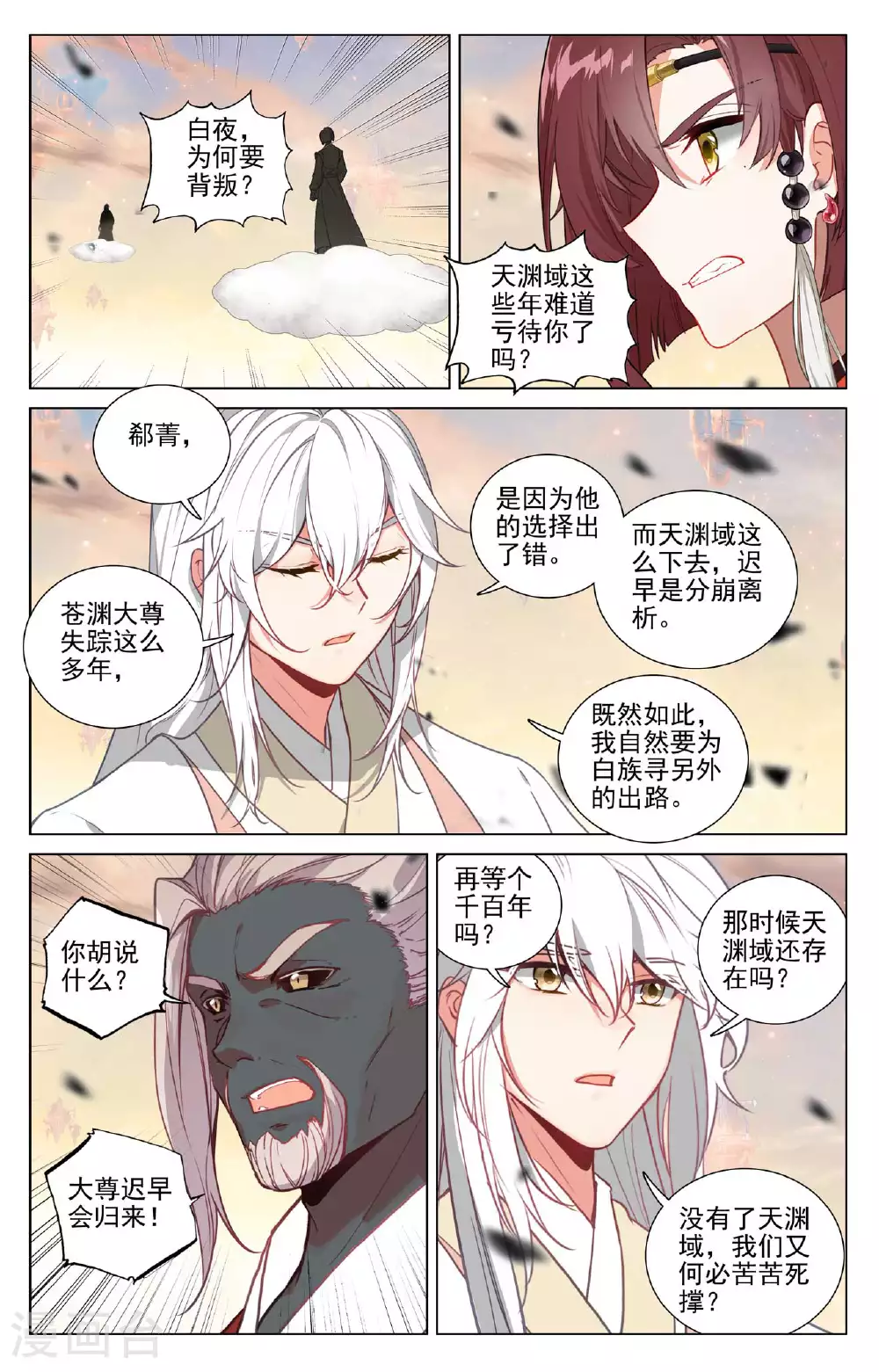 第505话上 元老反叛6