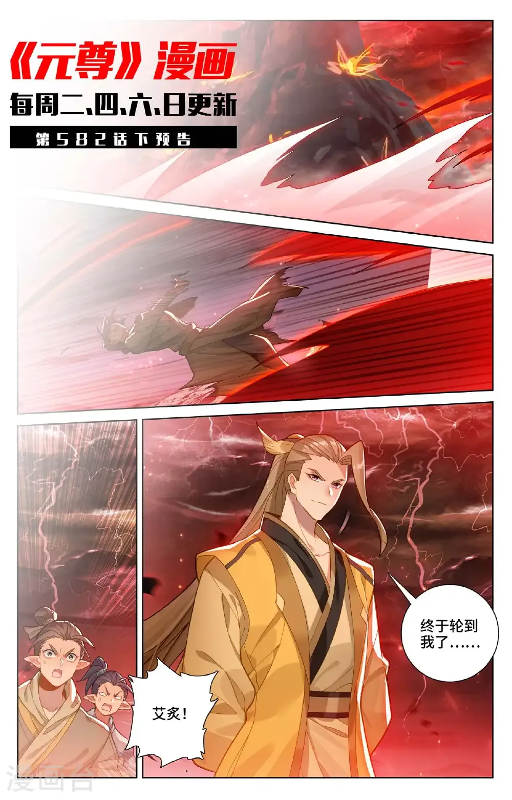 第582话上 暗中手段10