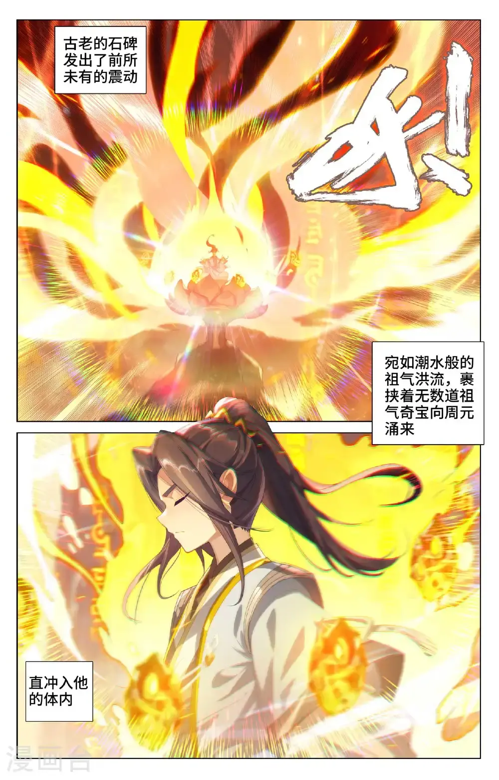 第545话上 九品莲台8