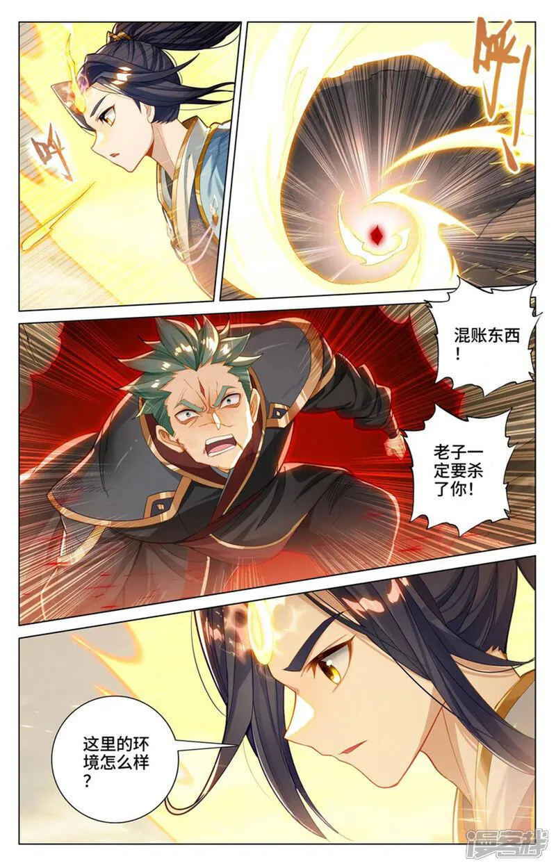 第601话下 名曰源魂7