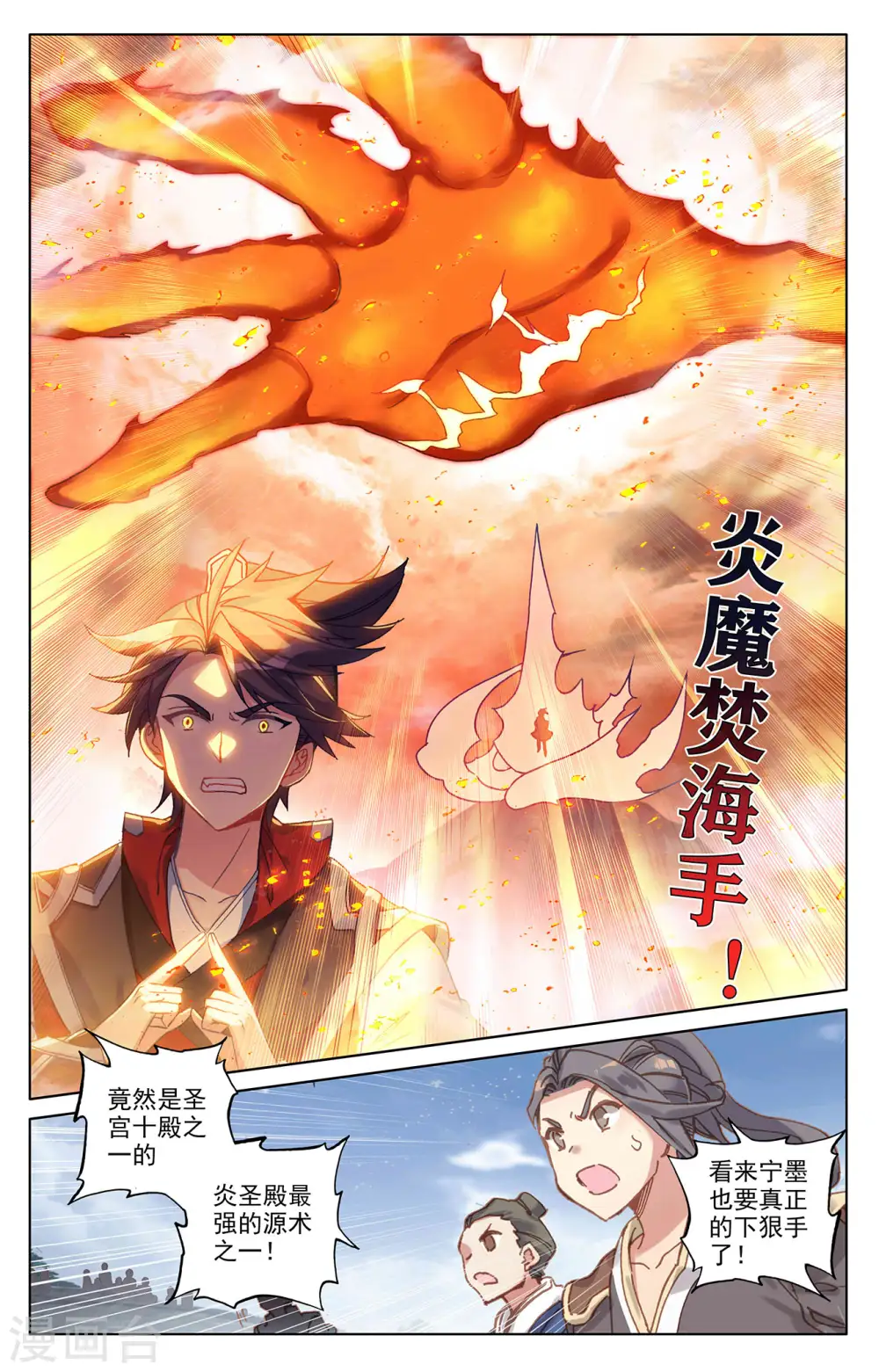 第287话上 强势3