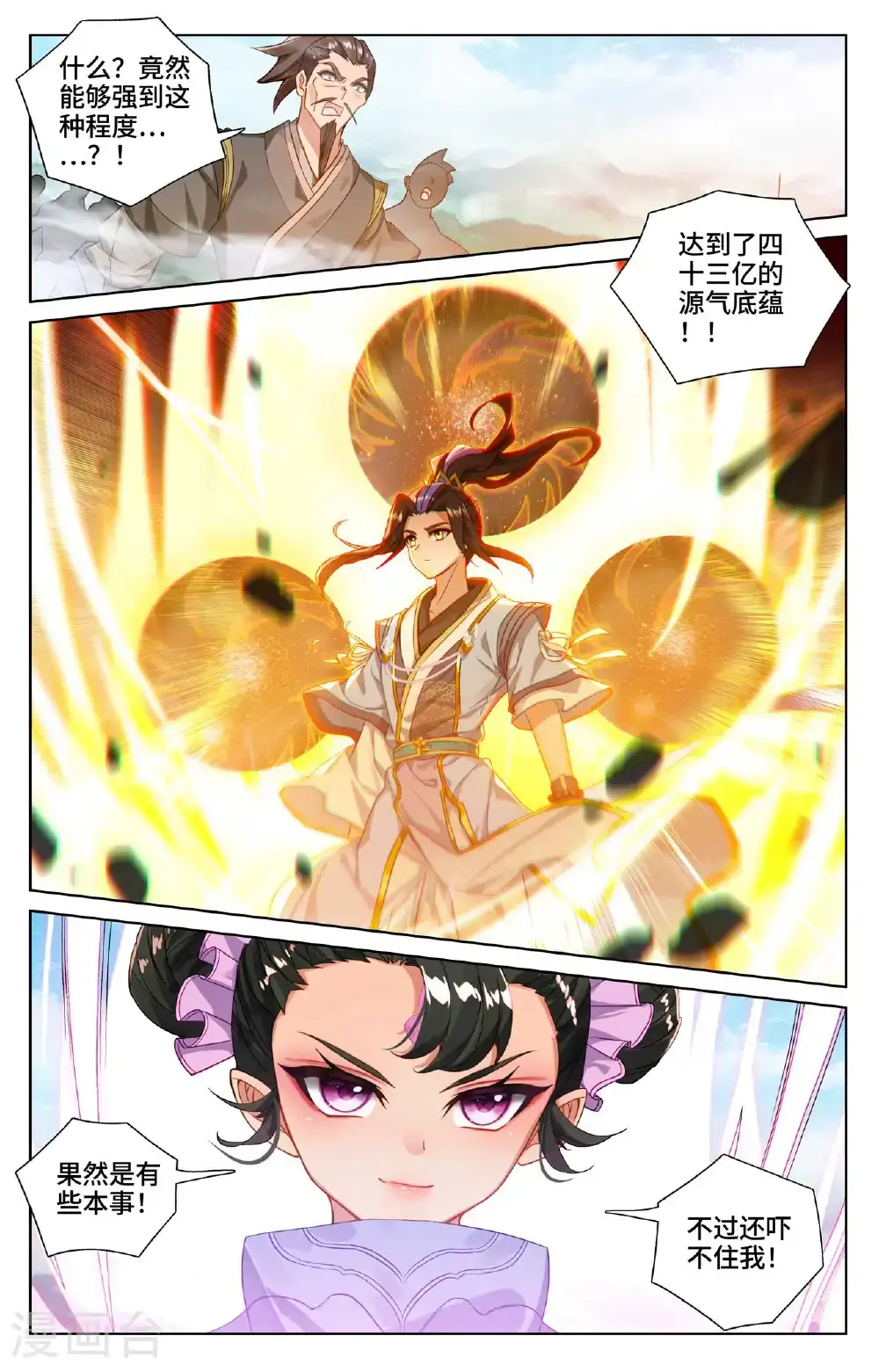 第547话下 小鹿出场3