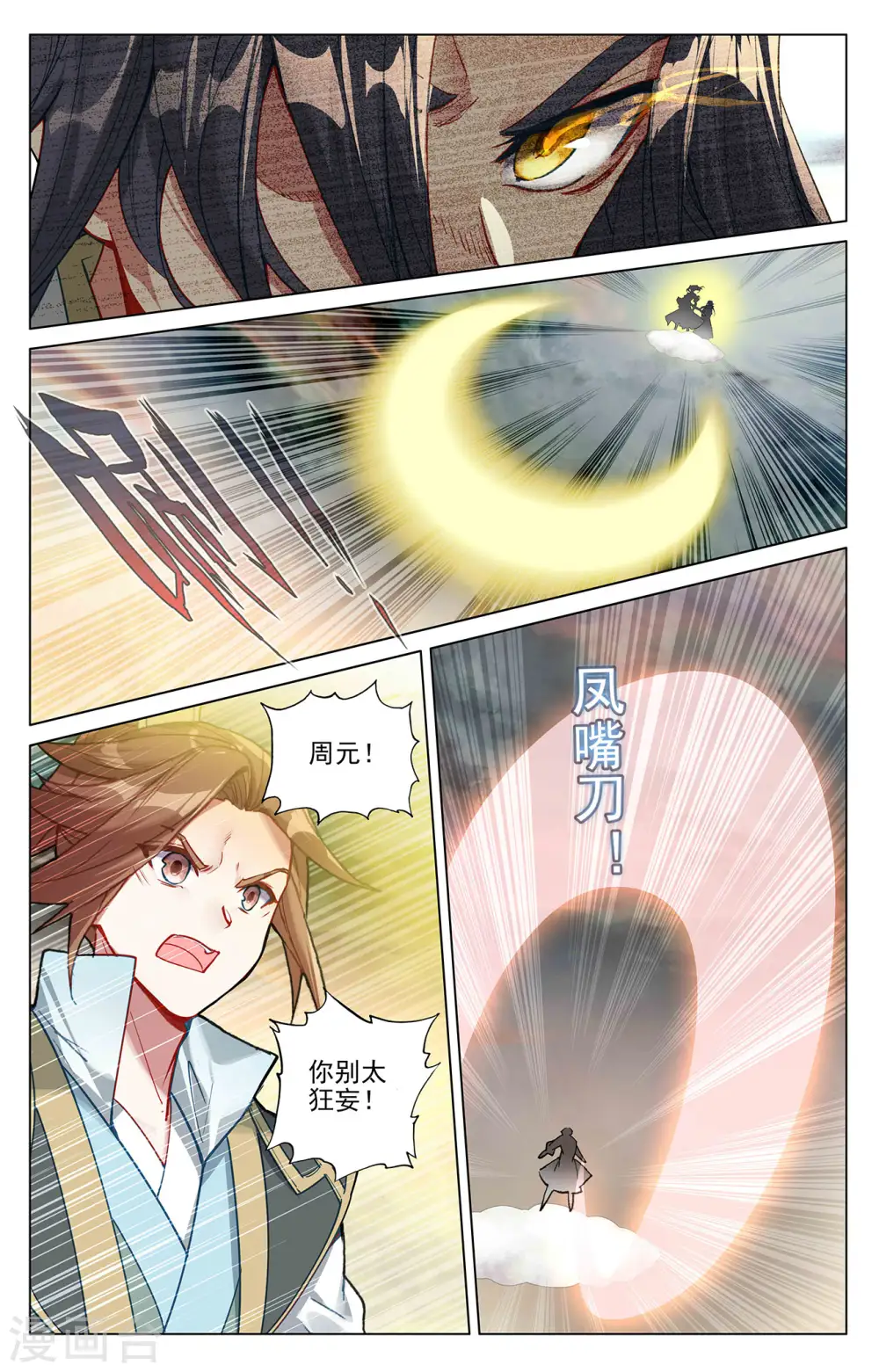 第380话上 打断手脚8