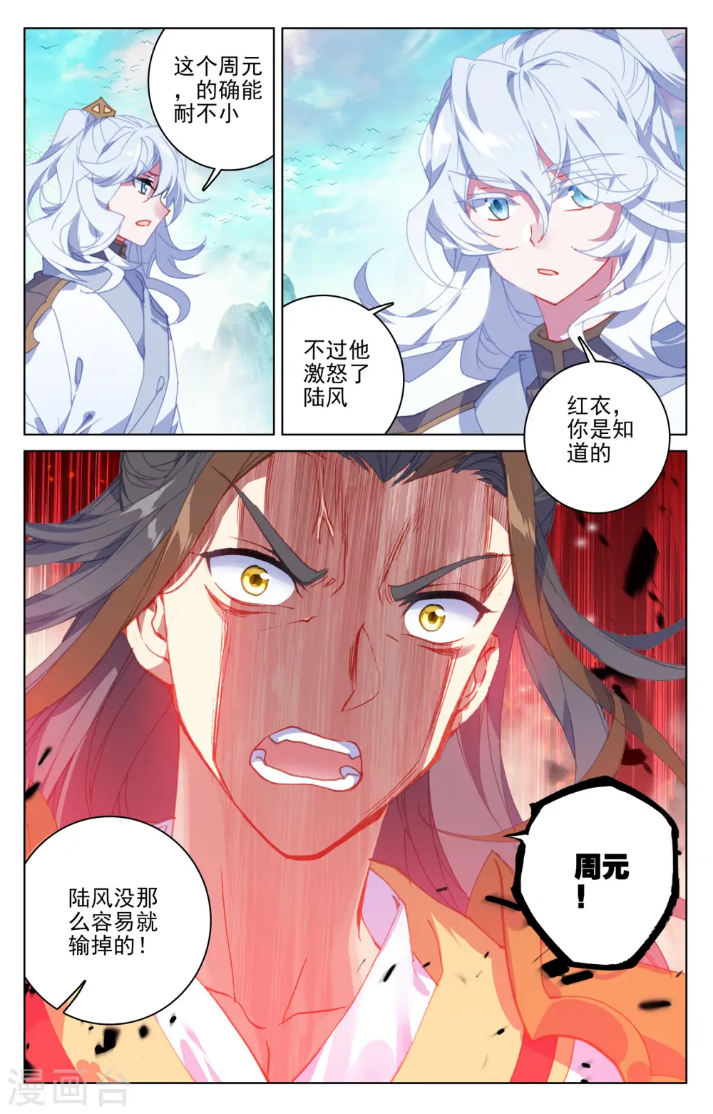 第157话下 天元万鲸5