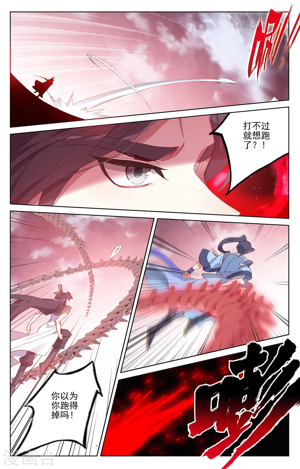 第230话上 手段频出6