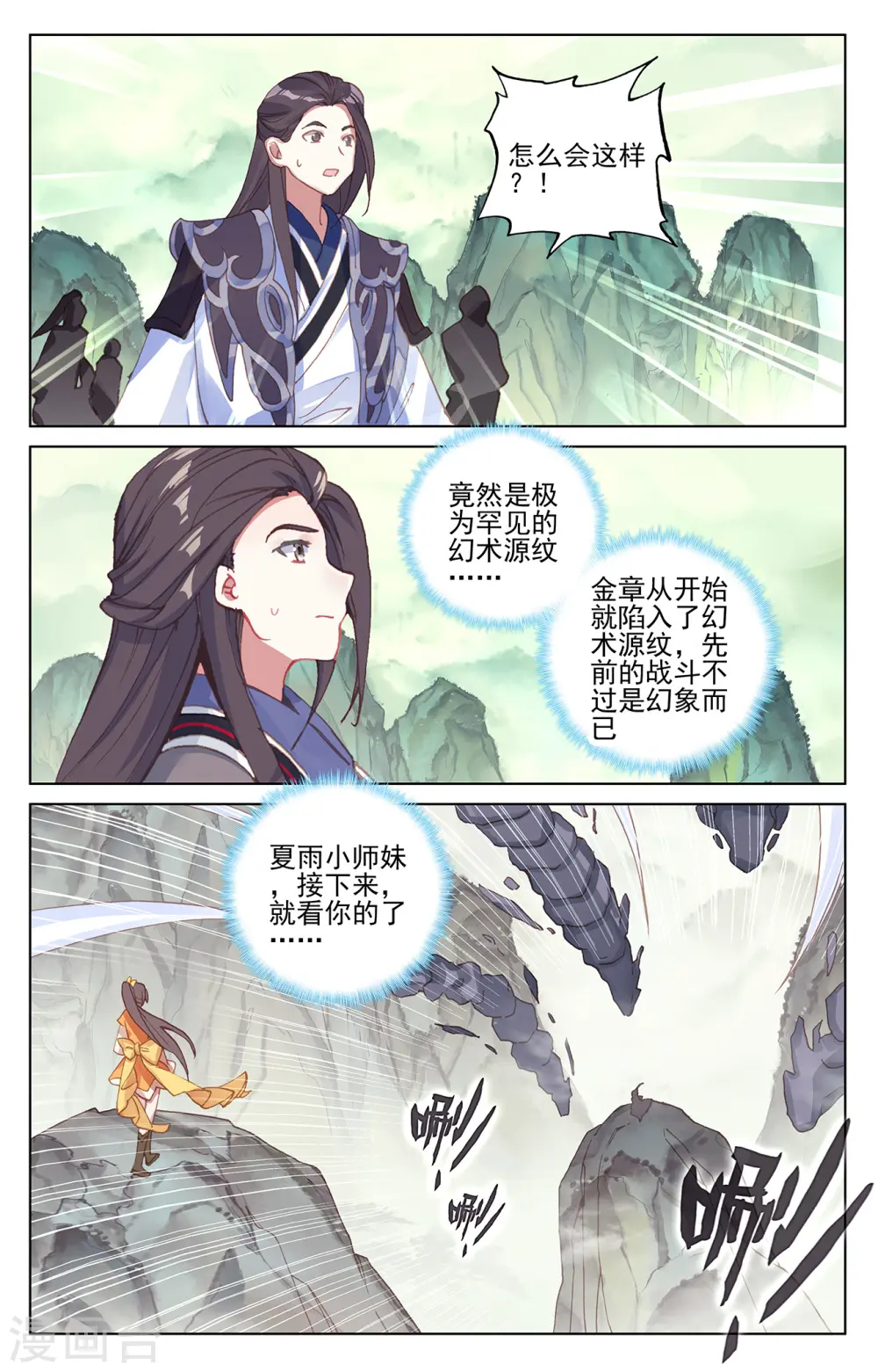 第202话上 神魂压制4