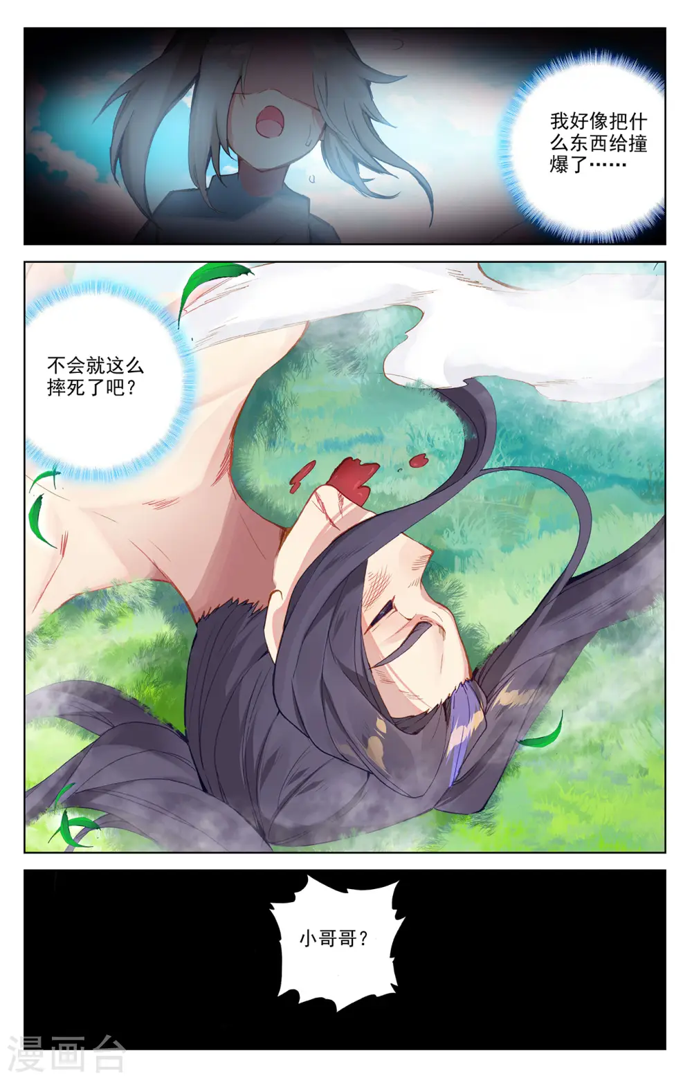 第362话下 空间传送7