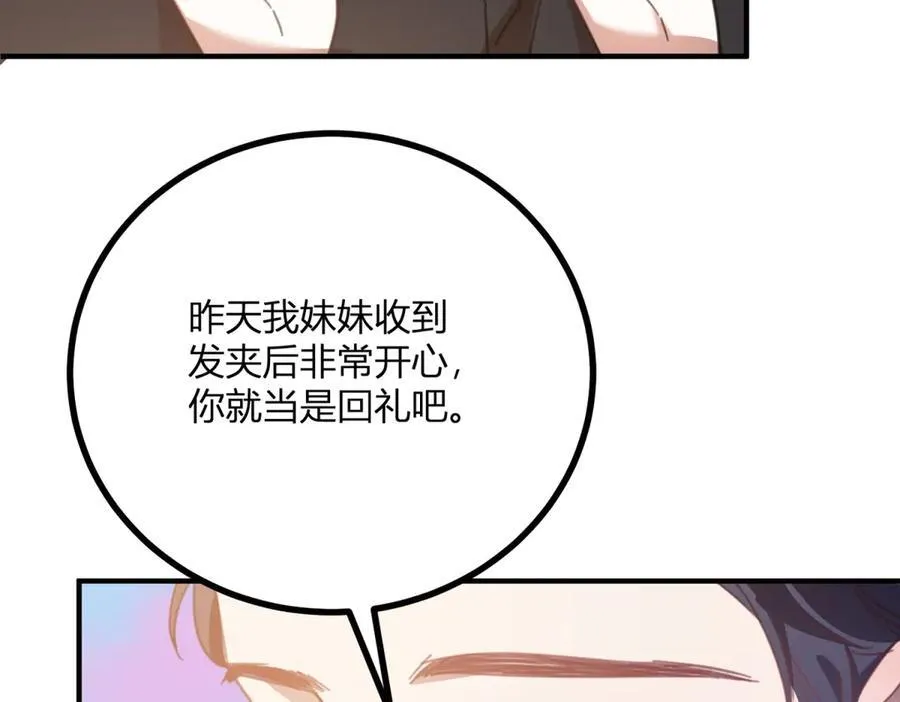 第58话 错失的约定20