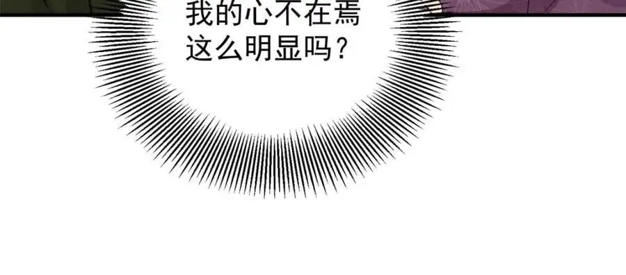 第36话 全部被看到16