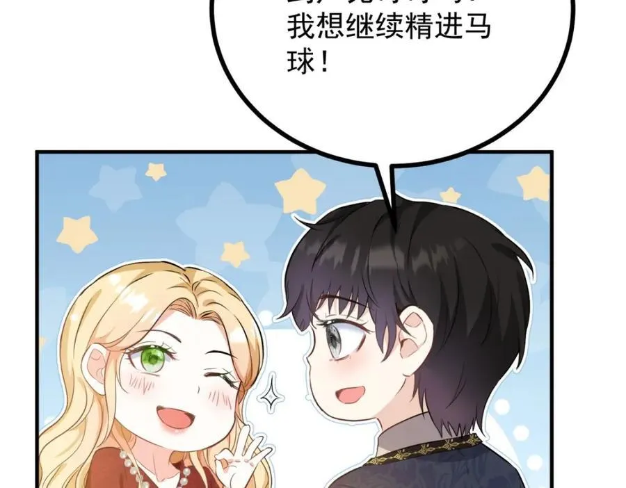 第51话 残酷的梦境23