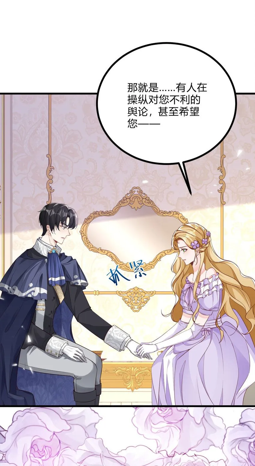 第3话 契约婚姻成立16