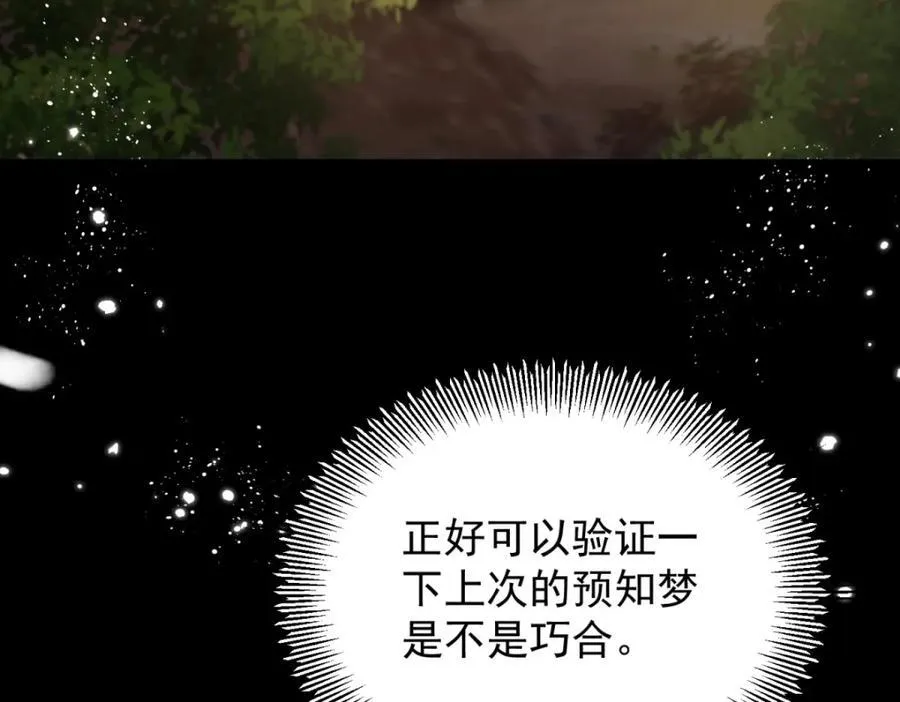 第50话 醒来还在他怀中44