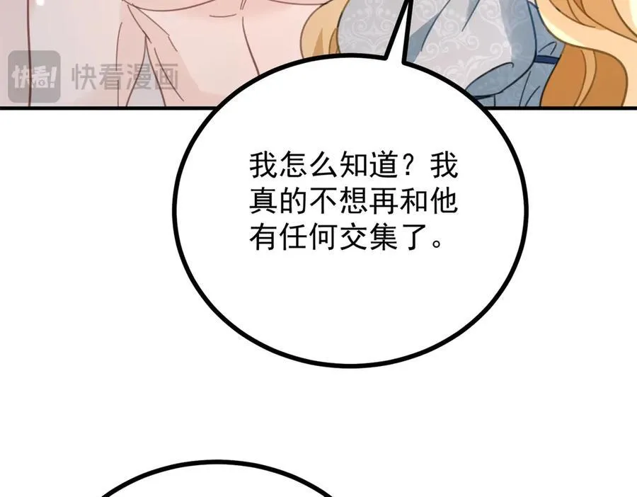 第62话 那层窗户纸31