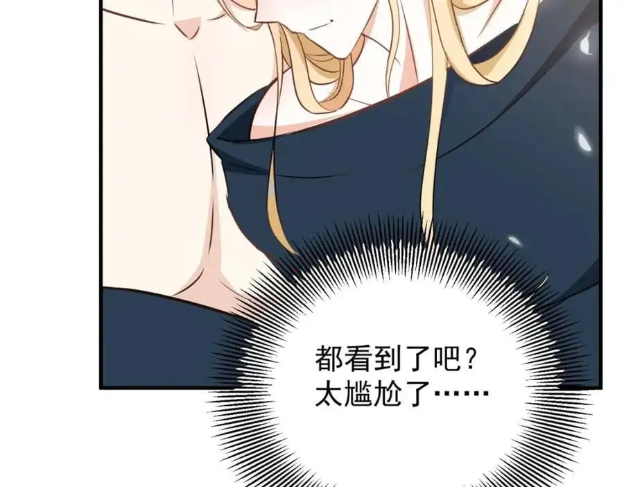 第36话 全部被看到70