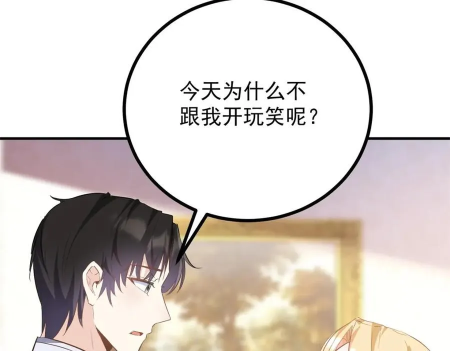 第45话 服侍我洗澡，如何？58