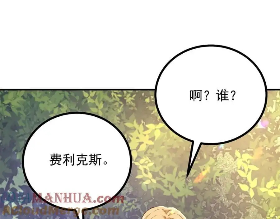 第28话 真正的“女主”3