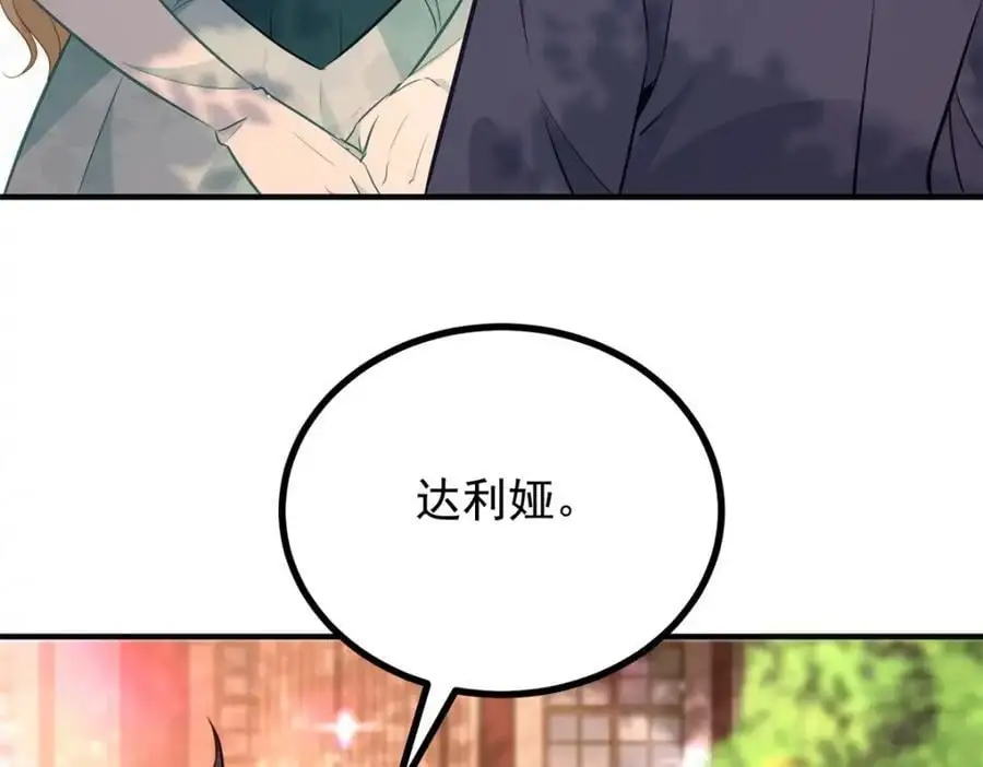 第31话 罗伊登的歉意5