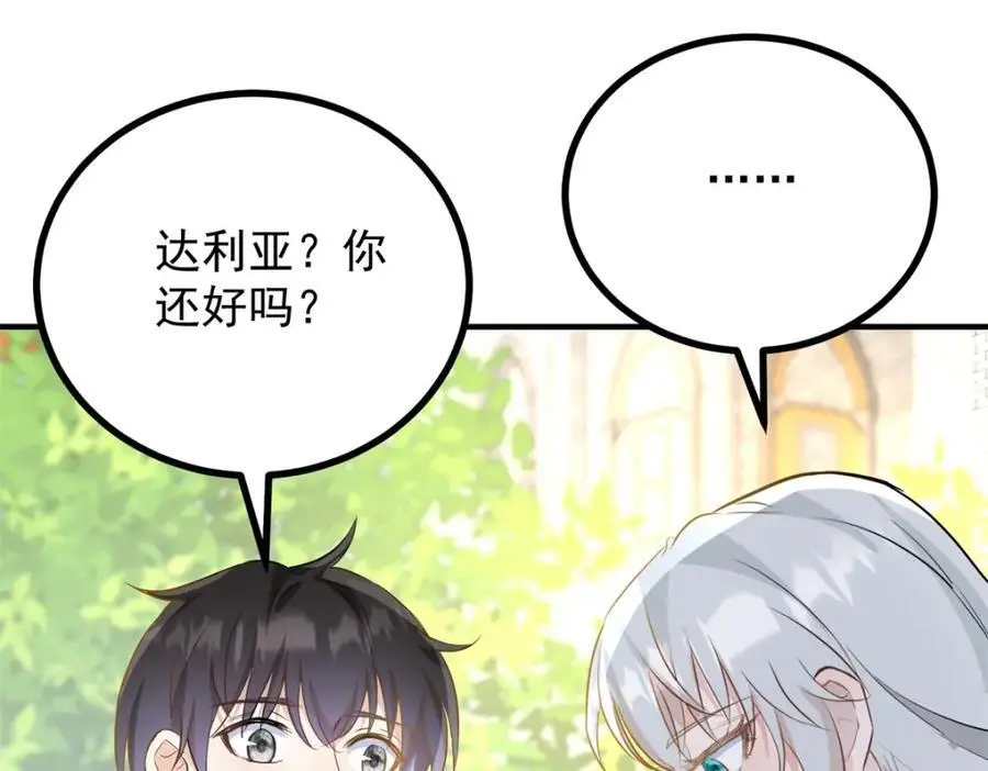 第28话 真正的“女主”47