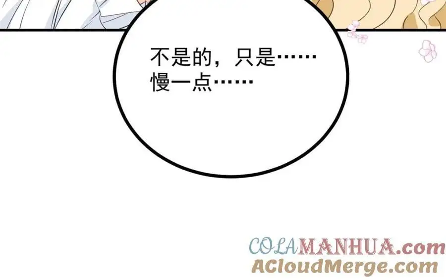 第34话 等、等一下！15