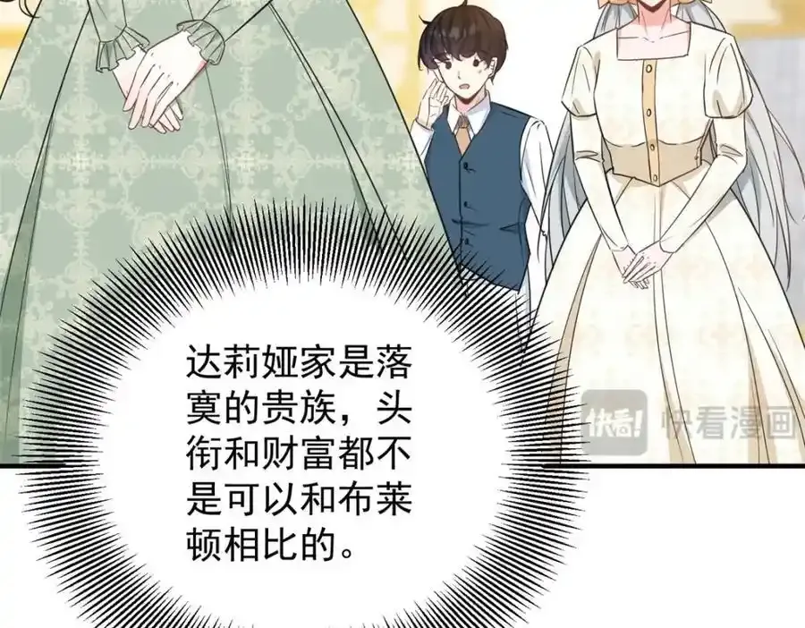 第38话 愉快的小聚38