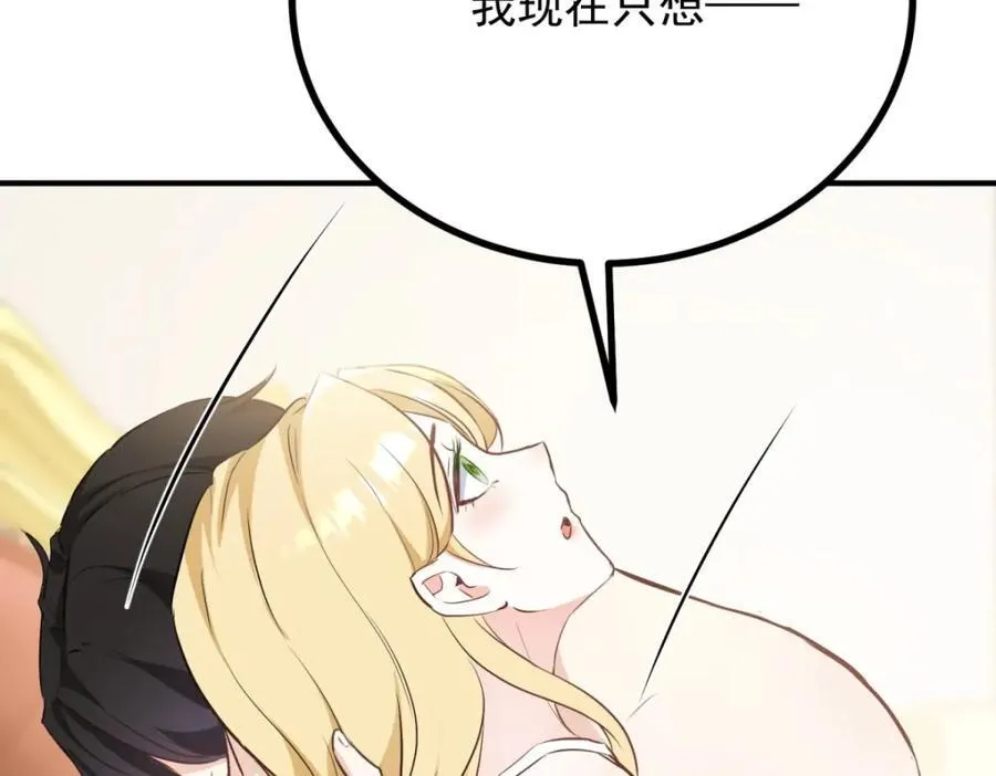 第45话 服侍我洗澡，如何？76