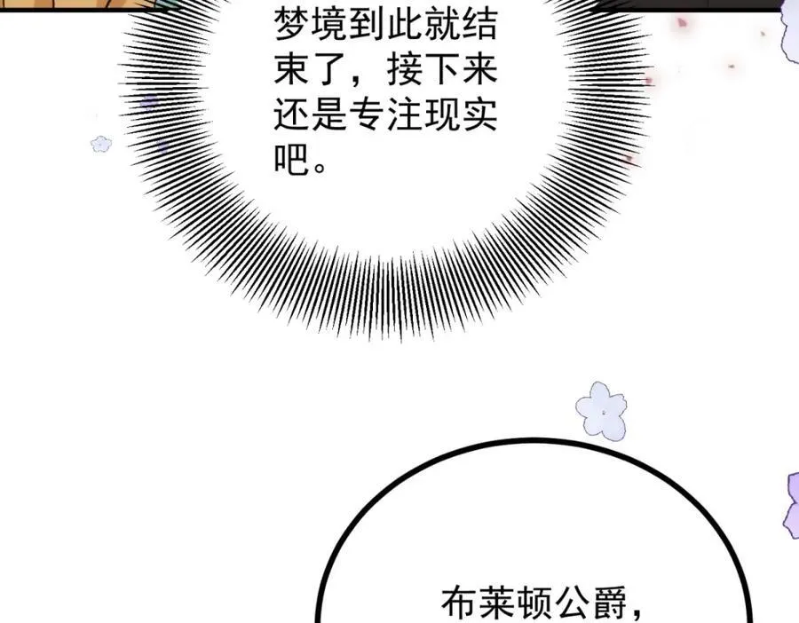 第49话 戴娜皇女34