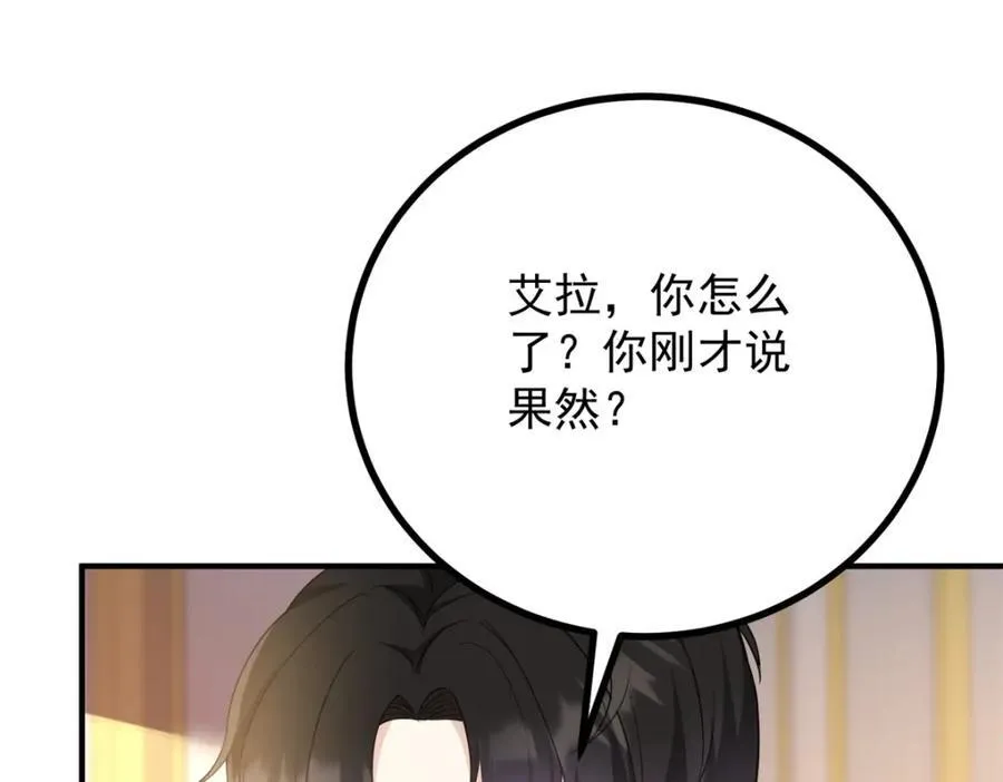 第49话 戴娜皇女26