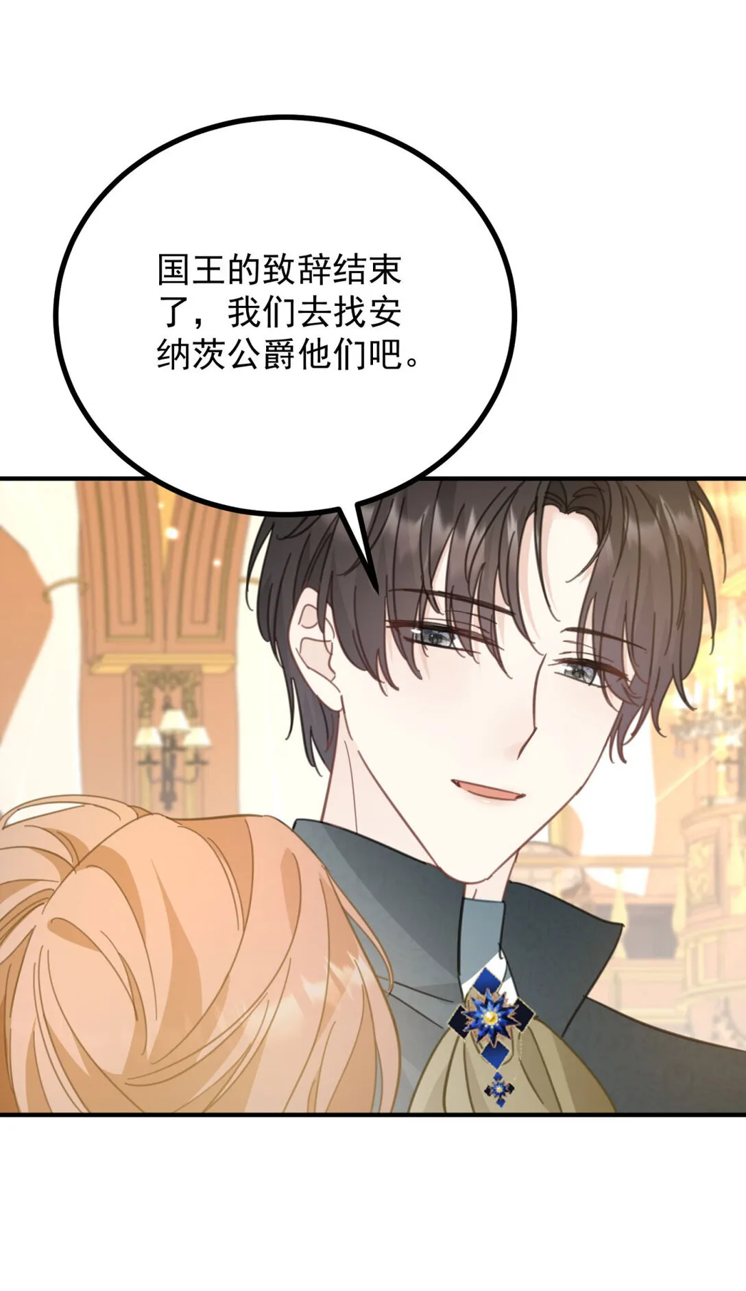 第64话 卑微的请求11