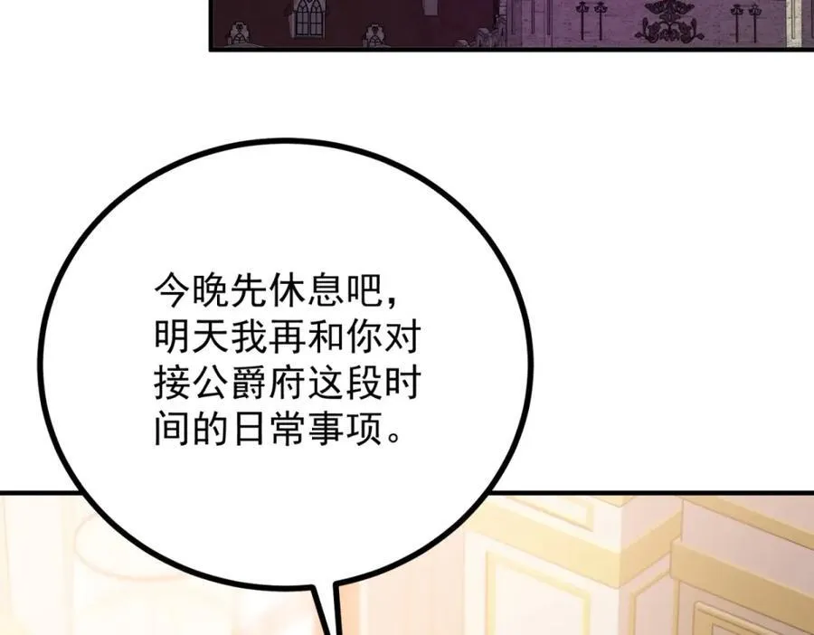 第45话 服侍我洗澡，如何？73