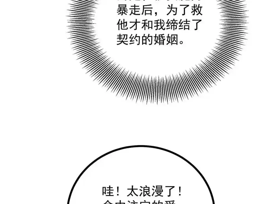 第39话 虚假的过往52