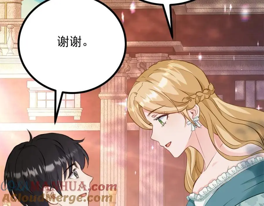 第31话 罗伊登的歉意39