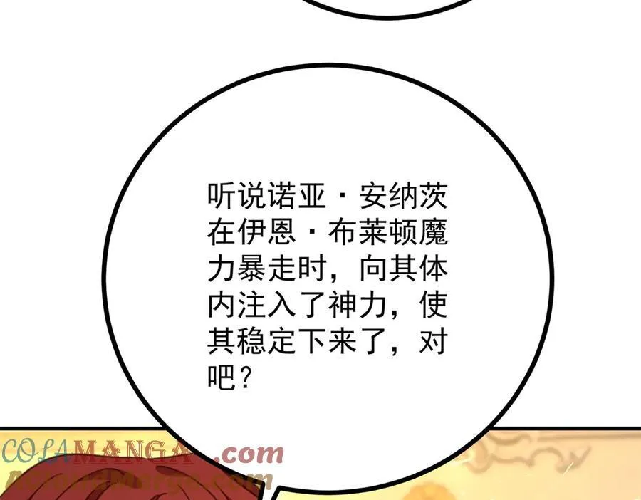 第71话 缓兵之计39