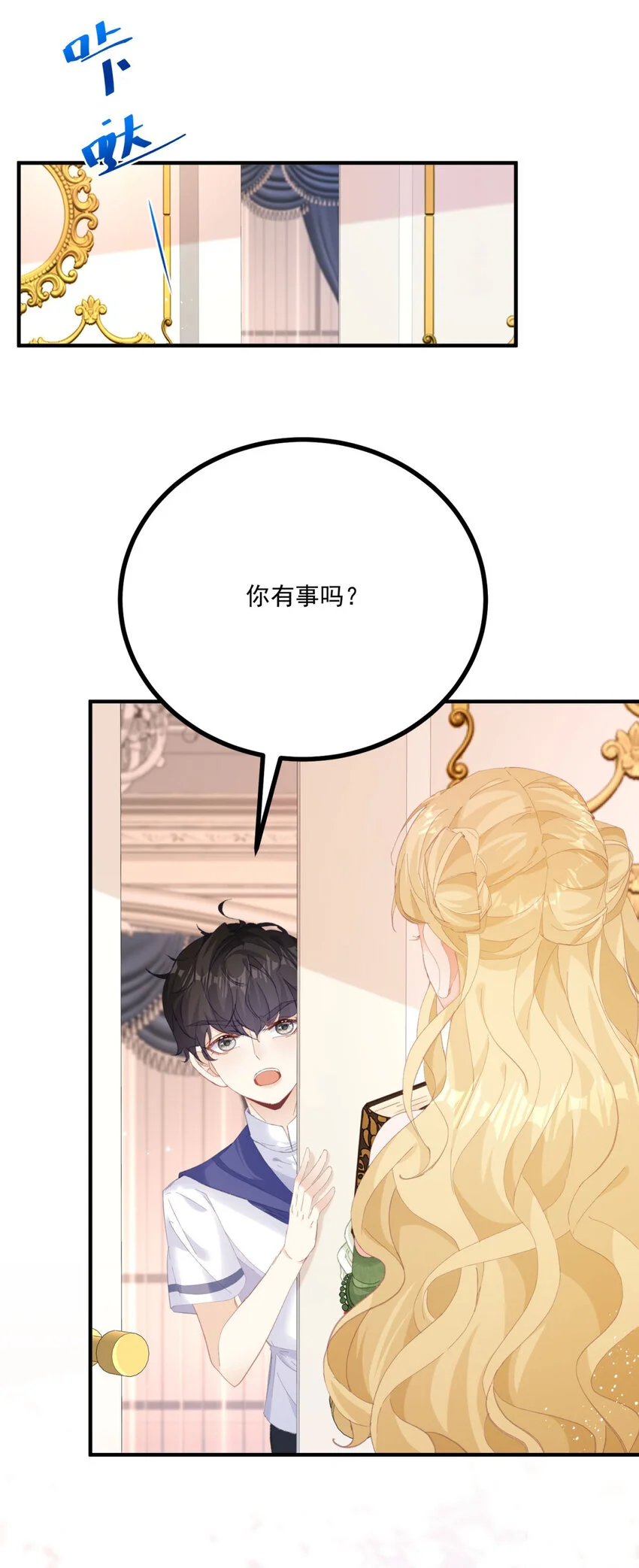 第15话 缓和4