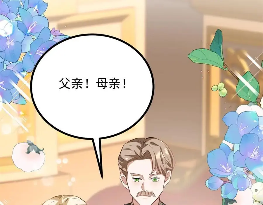 第26话 真正的美强惨93