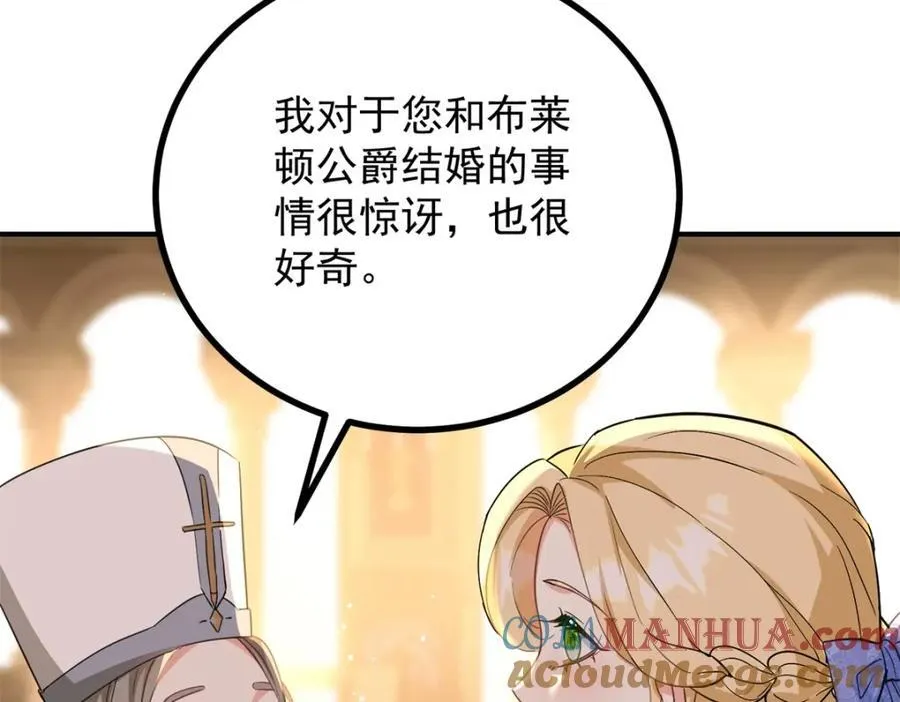 第42话 净化仪式45