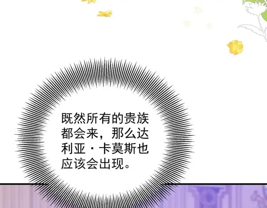 第26话 真正的美强惨45
