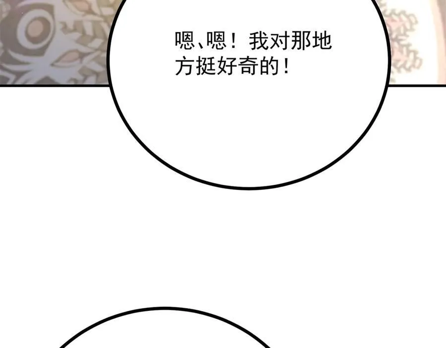 第72话 无法接近23