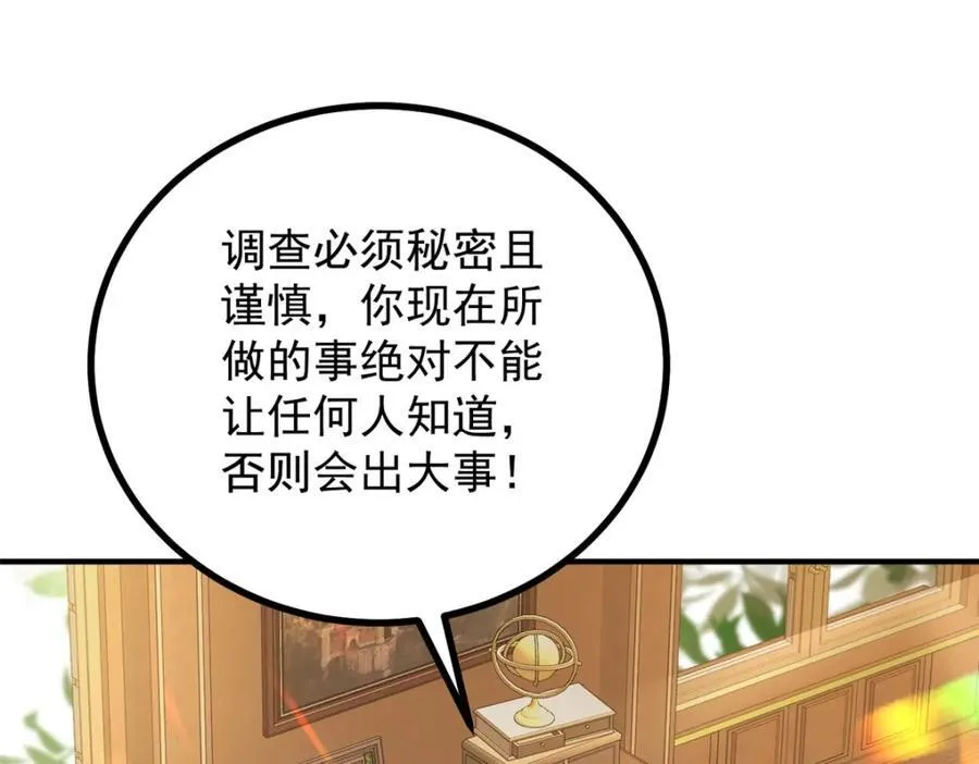 第44话 旧日结缘26