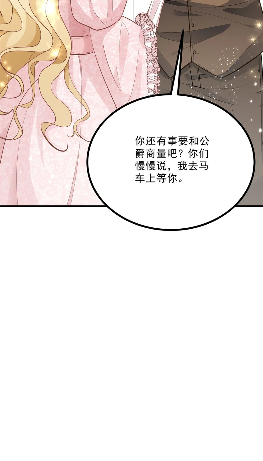 第8话 拥抱，接吻，还有……18