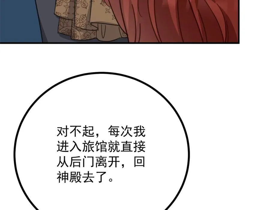 第65话 一直在等你52