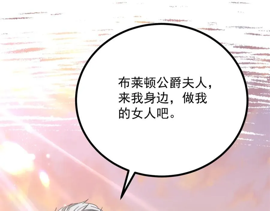第67话 皇室的态度29
