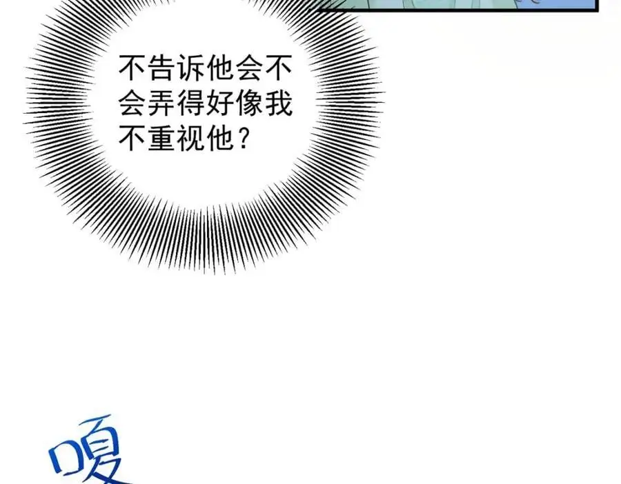 第33话 帮他洗澡38