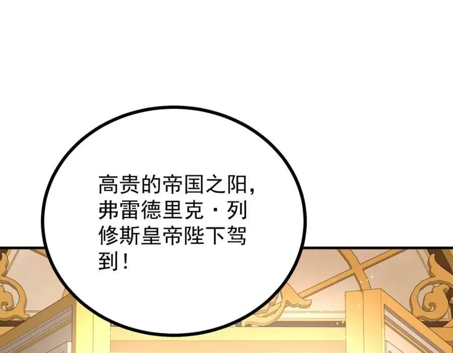 第26话 真正的美强惨79