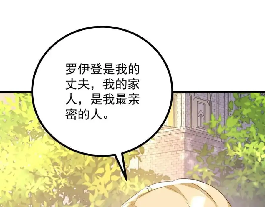 第28话 真正的“女主”11