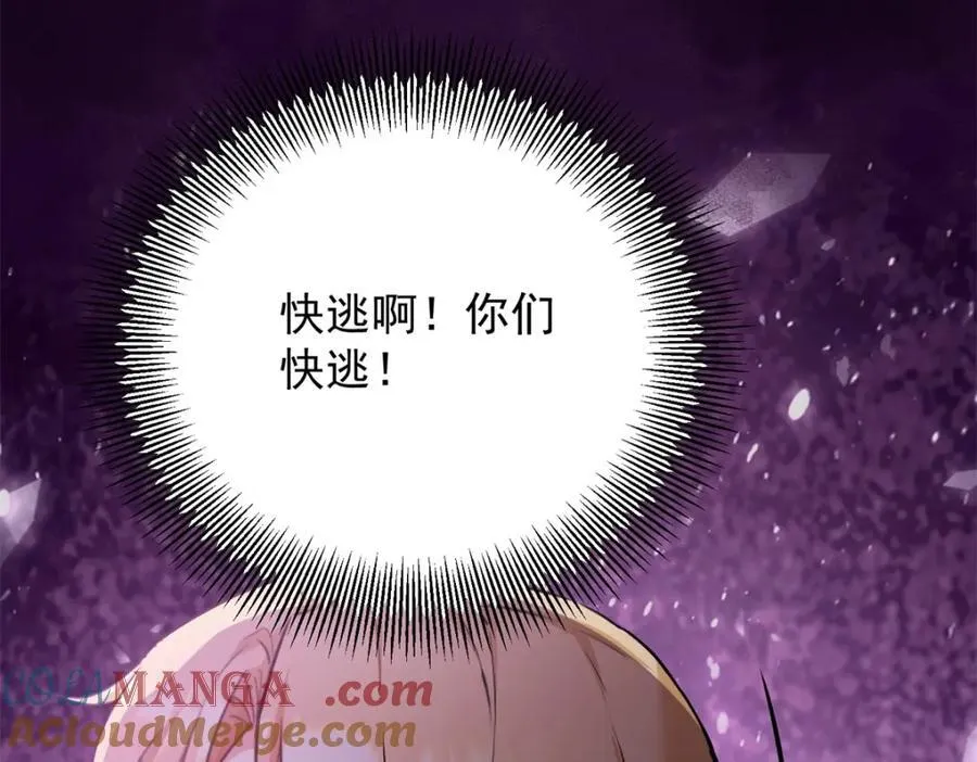第51话 残酷的梦境63