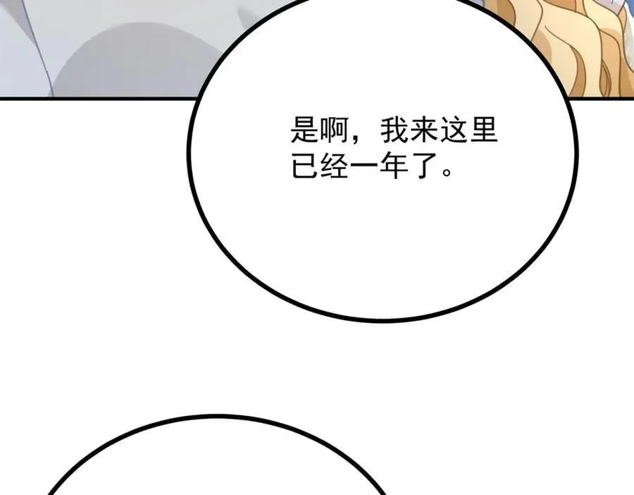 第74话 到底为止10