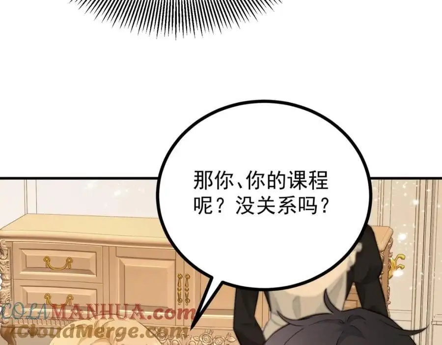 第32话 空荡荡的床铺48