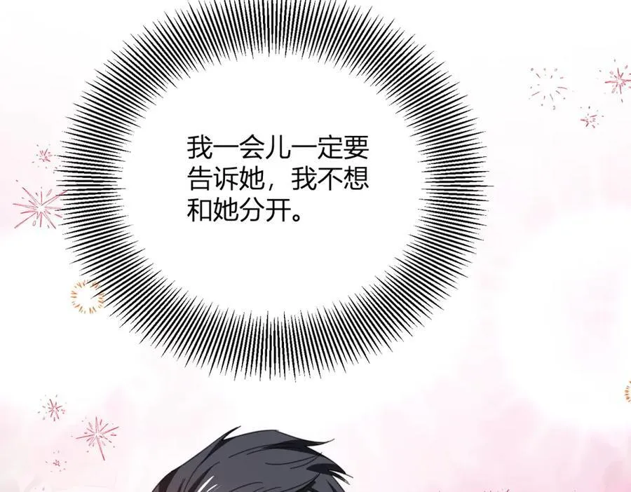 第58话 错失的约定52